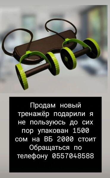 Беговые дорожки: Тренажер для пресса и мышц корпуса с колесами и ручками с синими