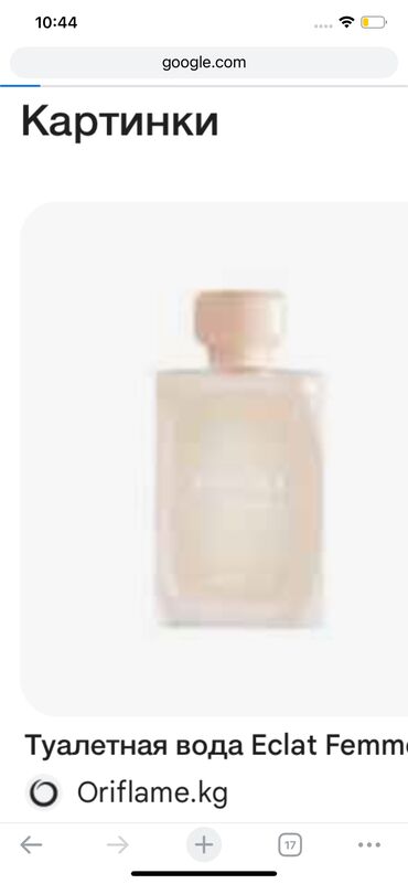 Парфюмерия: Орифлэймдин оригинал парфюмдары. Туруктуу, жагымдуу жыт. Белеккеда — 19