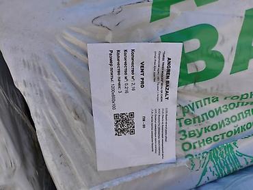 Другие фасадные материалы: 📲☎️ Оптом баада алсаңыздар болот 🏗🏢 ГКЛ,Базальт,Профиль ; — 2