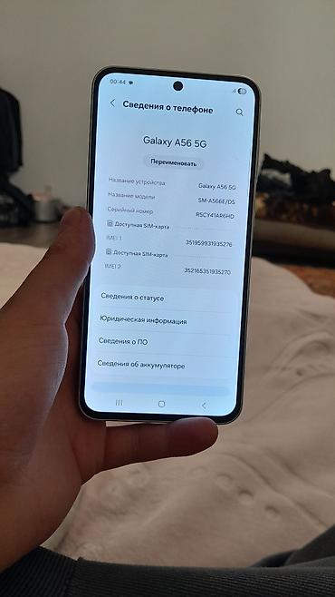 Samsung: Samsung Galaxy A56, Б/у, 128 ГБ, цвет - Белый, 1 SIM, 2 SIM, eSIM — 9