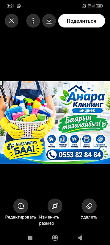уборка после: Уборка помещений, | Мойка окон, | Дома — 3