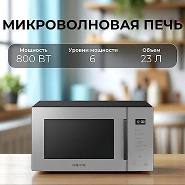микровалновку: Микроволновка, Новый, Платная доставка — 9