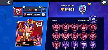 super masaj edirem: Brawl Stars hesabı – yüksək inkişaf etmiş profil - Kupa: 64 876 - — 1