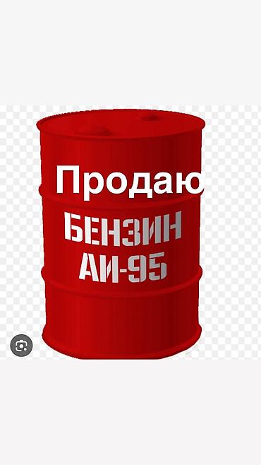 Авто кызматтары: Продаю бензин 95 цена за литр 88сом — 1