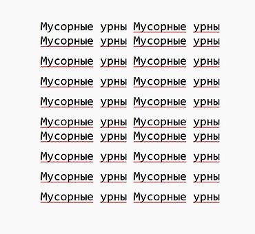 мусорный бак железный: Металлические уличные урны для мусора - Материал: сталь с перфорацией — 2