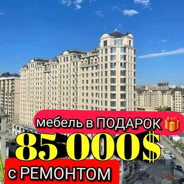 квартира советский: 2 комнаты, 47 м², Элитка, 4 этаж, Евроремонт