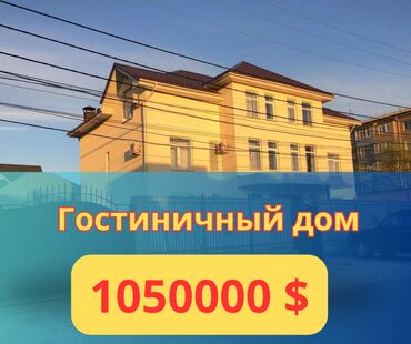 Продажа квартир: Продам Гостиничный дом, Район: Джантошева Площадь дома 700 м2