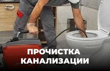 теплые полы отопление котлы: Канализация иштери | Тыгылып калгандарды тазалоо, Канализацияны тазалоо, Канализация түтүктөрүн тазалоо 6 жылдан ашык тажрыйба