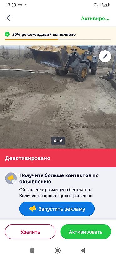 Грунт: Грунт, Белый, На засыпку, Хово — 10