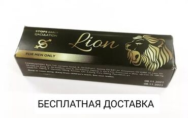 lion: Лион Lion спрей для продление полового акта Мужчин, долгоиграющий