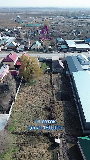 улуу тоо: 11 соток, Курулуш — 1