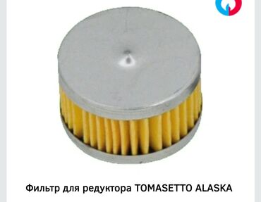 Фильтры: Топливный Фильтр, Новый, Аналог