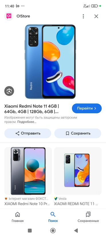редми нот 10 новый: Xiaomi, 12T Pro, Колдонулган, 128 ГБ, түсү - Көк, 2 SIM