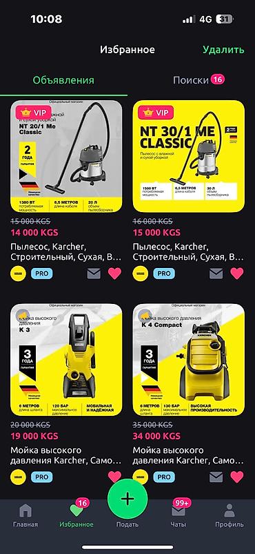 Мойки высокого давления: Мойка высокого давления, Новый, Karcher, Бесплатная доставка, Платная доставка, Самовывоз — 16