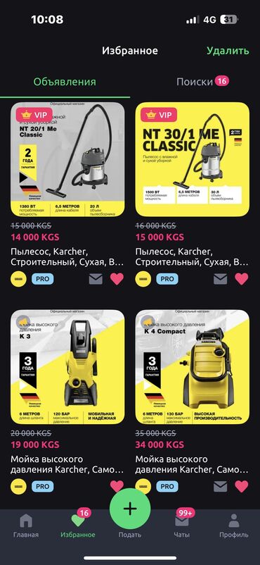 Пылесосы: Пылесос, Karcher, Стандартный, Сухая, Влажная, Паровая, Циклонный фильтр, Фильтр для воды, Контейнер — 12