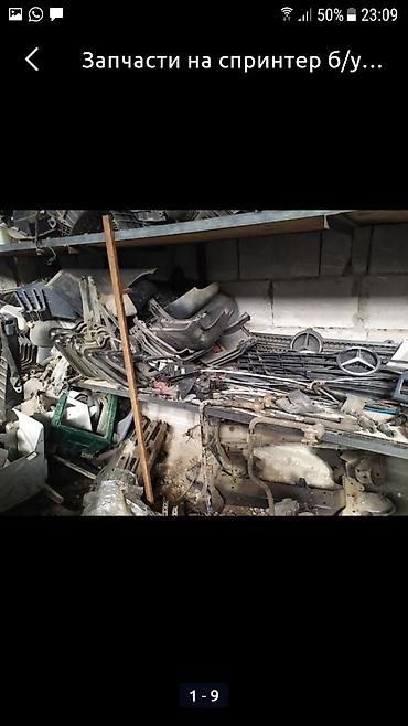Другие автозапчасти: Запчасти на спринтер из Европы б/у привозные — 23