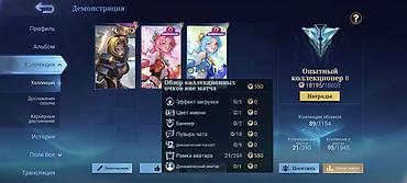 Игровой аккаунт Mobile Legends: Bang Bang Характеристики профиля: - — 8