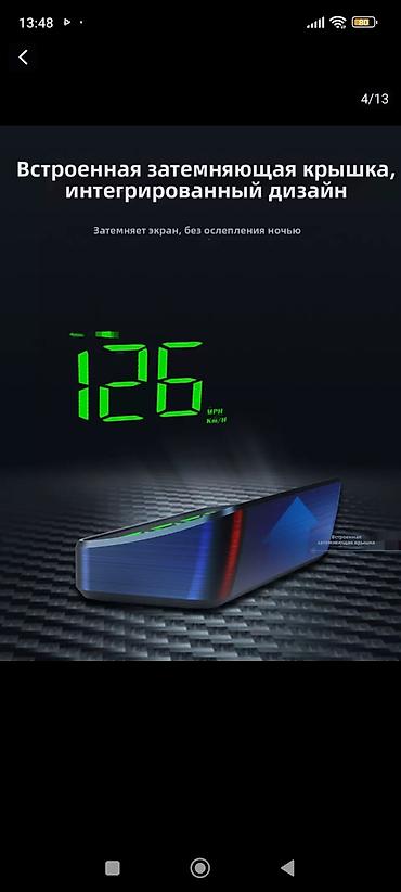 project gr: Проекция на лобовое стекло. Универсальная — 3