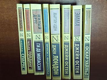 оскар: 📚 Комплект из 8 книг — «Эксклюзивная классика» Продаю 8 книг из серии — 2