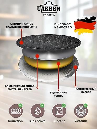 Казаны: Казаны антипригарные отличного качества ! В литом можно варить, как в — 10