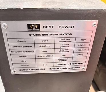Оборудование для производства: Станок для резки/гибки арматуры BEST POWER GQ50 Назначение: - Резка и — 3