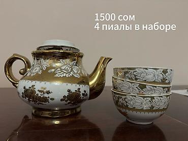 ПРОДАЮ Б/У И новую посуду за все 3500 сом посуда бишкек все цены at lalafo.kg ПРОДАЮ Б/У И новую посуду за все 3500 сом посуда бишкек все цены