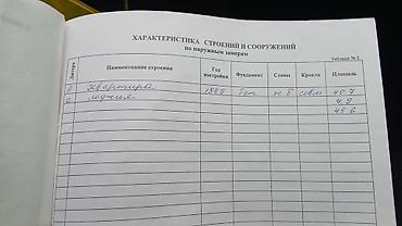 не агенство: 1 комната, 45 м², 12 мкр 105 серия, 4 этаж, Косметический ремонт — 9