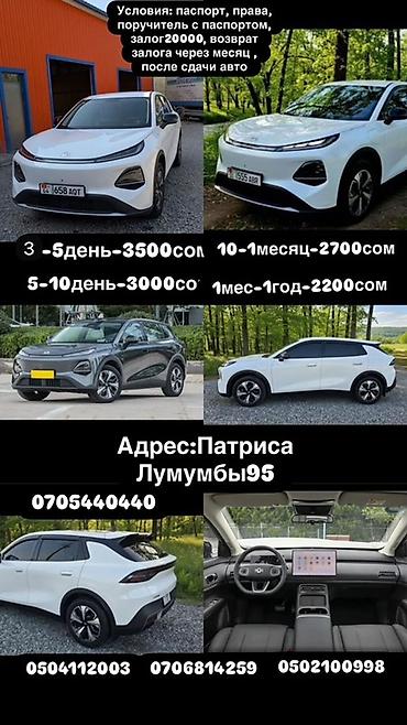 Аренда электромобилей (кроссовер) Прокат автомобилей Прокат авто at lalafo.kg Аренда электромобилей (кроссовер) Прокат автомобилей Прокат авто