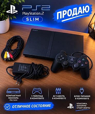 playstation 2 игры купить: PlayStation 2 Slim (PS2) — классическая компактная игровая консоль — 1