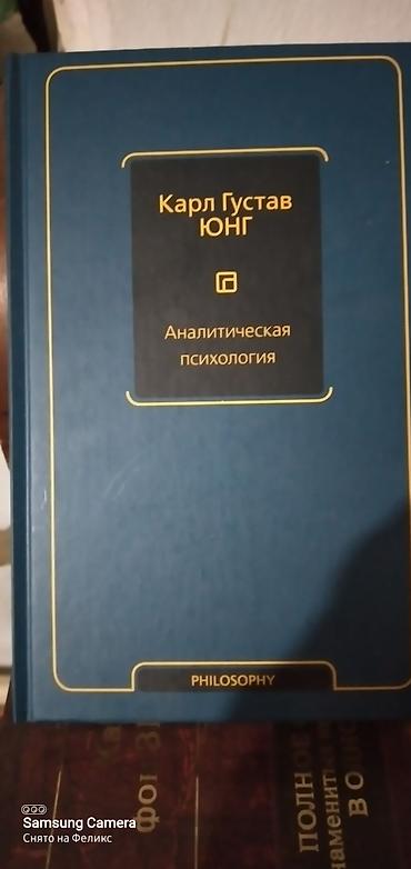 Саморазвитие и психология: Продаю библиотеку эзотерики и психологии. Эти книги помогут Вам — 6