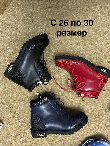 Детская обувь: НОВЫЕ Демисезонные детские ботиночки - Размеры: 20, 21, 22 - — 6