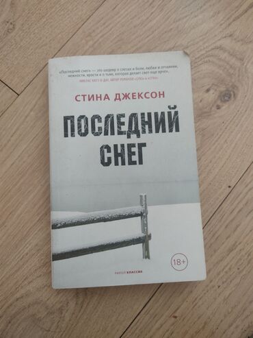 Саморазвитие и психология: Просто философский роман о жизни