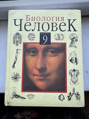 solutions intermediate: Школьные учебники (набор): 1) Кыргыз тили, 9 класс — И. Абдувалиев — 5
