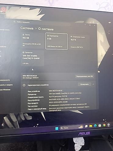 redragon: Компьютер, ОЗУ 16 ГБ, Игровой, Б/у, Intel Core i5, AMD Radeon RX 5700 XT, SSD — 2