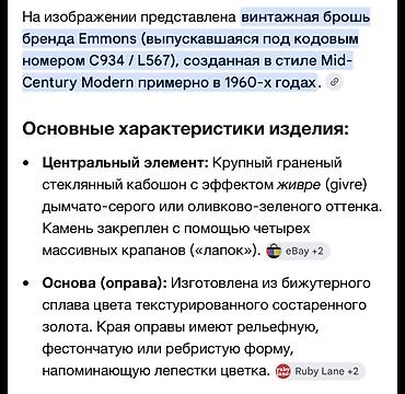 изумруд золото: Винтажной американской броши 1960 годов от бренда Emmons (с — 6
