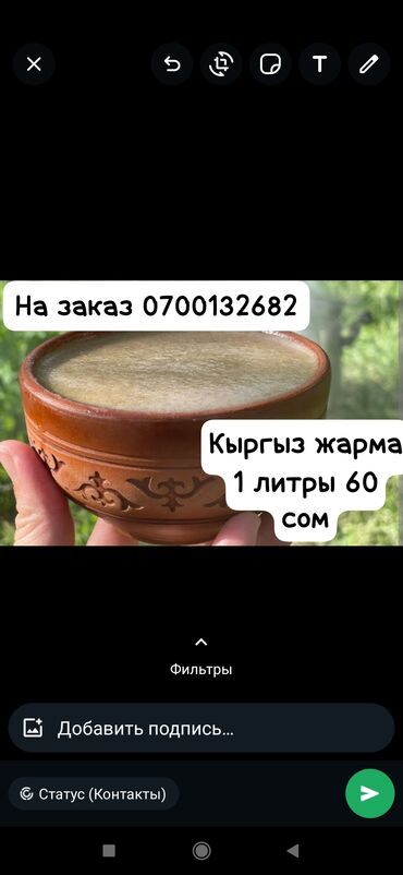 контактная сварка услуги: Кыргыз жарма на заказ