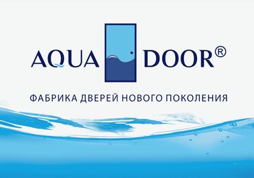 Другие строительные смеси: Фабрика дверей AQUADOOR в Кыргызстане! Фабрика AQUADOOR – один из
