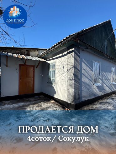 куплю дом александровка: Дом, 60 м², 4 комнаты, Агентство недвижимости, Старый ремонт