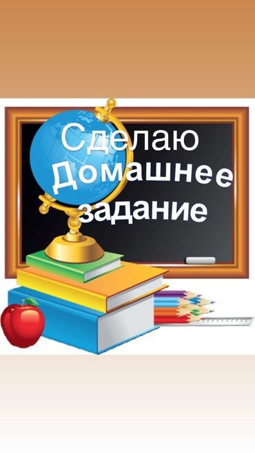столы для маникюра: Репетитор Алгебра, геометрия, Математика, Физика