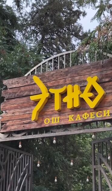 кафель бу: Талап кылынат Ашпозчу : Ысык цех, Европа ашкана, Тажрыйбасыз