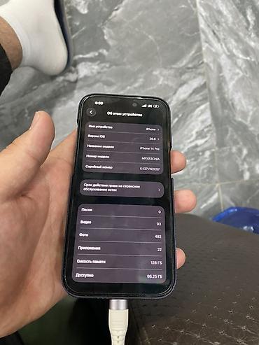 сколько стоит iphone 1: IPhone 14 Pro, Б/у, 128 ГБ, Черный, Зарядное устройство, Чехол, 81 % — 8