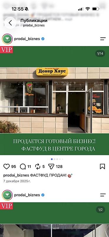 Продажа бизнеса Фастфуд : Шаурма, Вместе с: Бренд и интеллектуальная собственность at lalafo.kg Продажа бизнеса Фастфуд : Шаурма, Вместе с: Бренд и интеллектуальная собственность