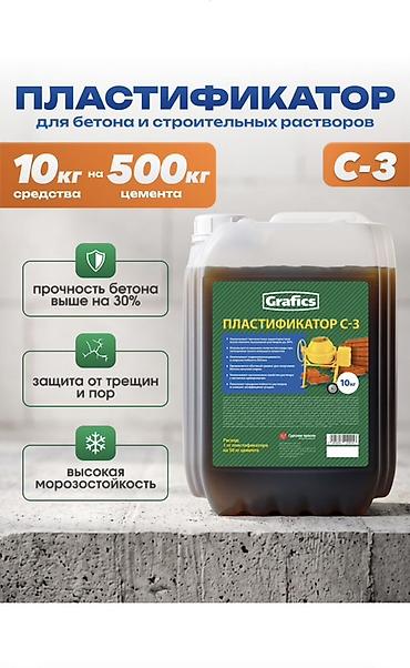 gra: Пластификатор для бетона и строительных растворов Grafics С-3 — 1