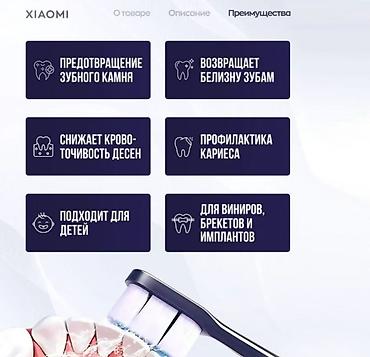 1050: Электрическая зубная щетка Новый — 7