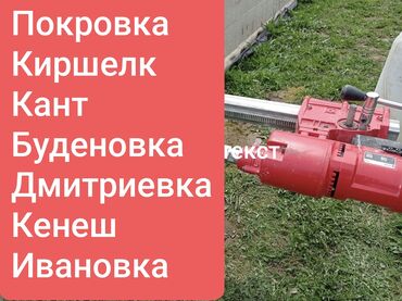 газовая горелка для отопления: Алмазное сверление Больше 6 лет опыта