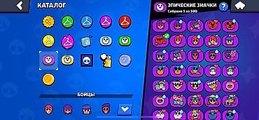 Другие игры и приставки: Аккаунт Brawl Stars Срочно нужно деньги не основа без скама Основные — 10