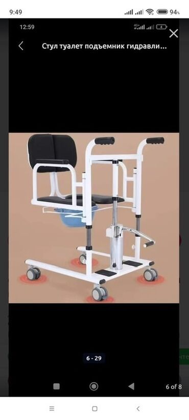 мягкая мебел: Стул-туалет с гидравлическим подъёмником и колёсами - Функция