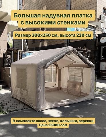колышки: Автоматические и надувные палатки 1) Автоматические палатки - Сборка — 3