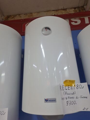 счетчик горячей воды цена: Электрический водонагреватель Regent объемом 80 литров, произведенный