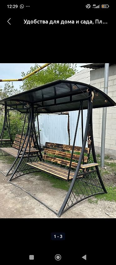 Все для дома и сада: Садовые качели Металл, Со спинкой, С крышей — 2